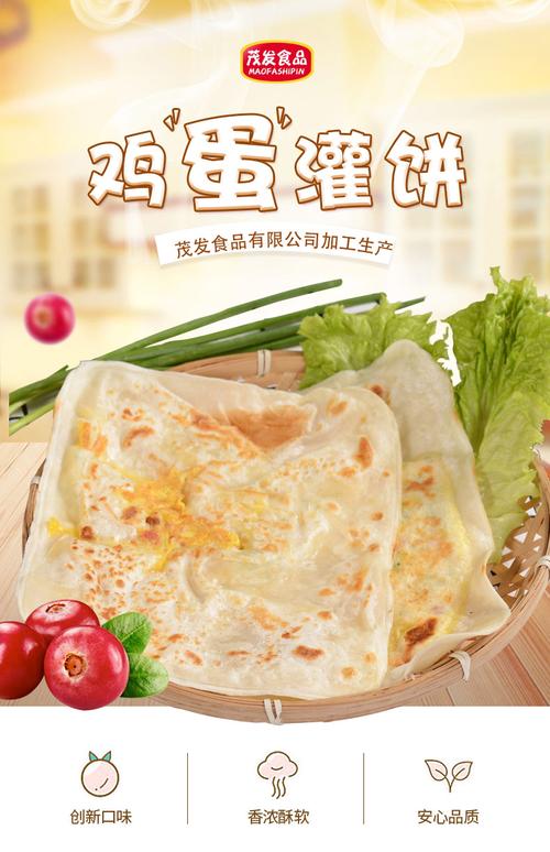 一个鸡蛋灌饼多少克,鸡蛋灌饼是哪的小吃 生活指南 一个鸡蛋灌饼多少克,鸡蛋灌饼是哪的小吃 一个鸡蛋灌饼多少克,鸡蛋灌饼是哪的小吃 生活指南