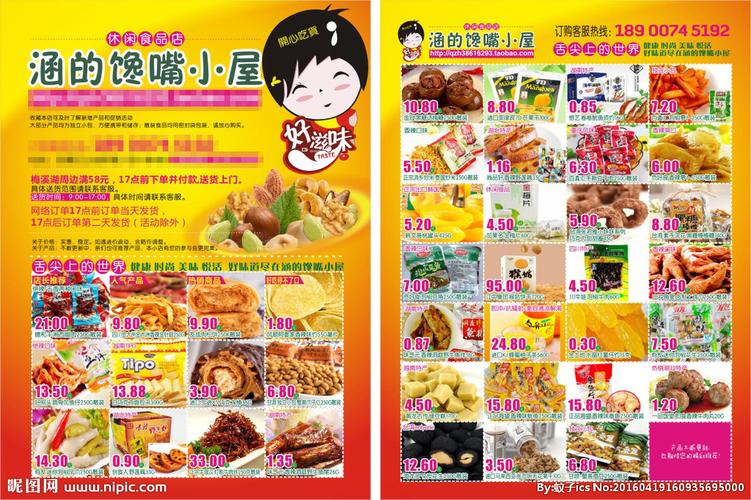 小吃如何营销,小吃店铺活动营销方案 家居窍门 小吃如何营销,小吃店铺活动营销方案 小吃如何营销,小吃店铺活动营销方案 家居窍门