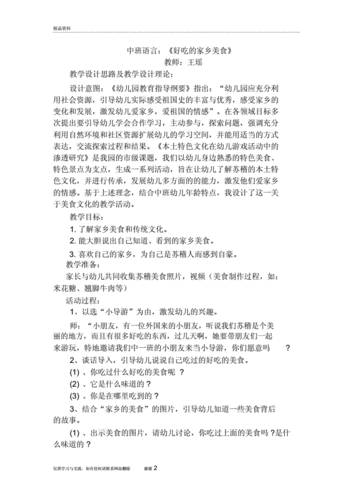 即将复课，老师和学生要做哪些准备，各地特色美食教案 即将复课，老师和学生要做哪些准备，各地特色美食教案 家居窍门