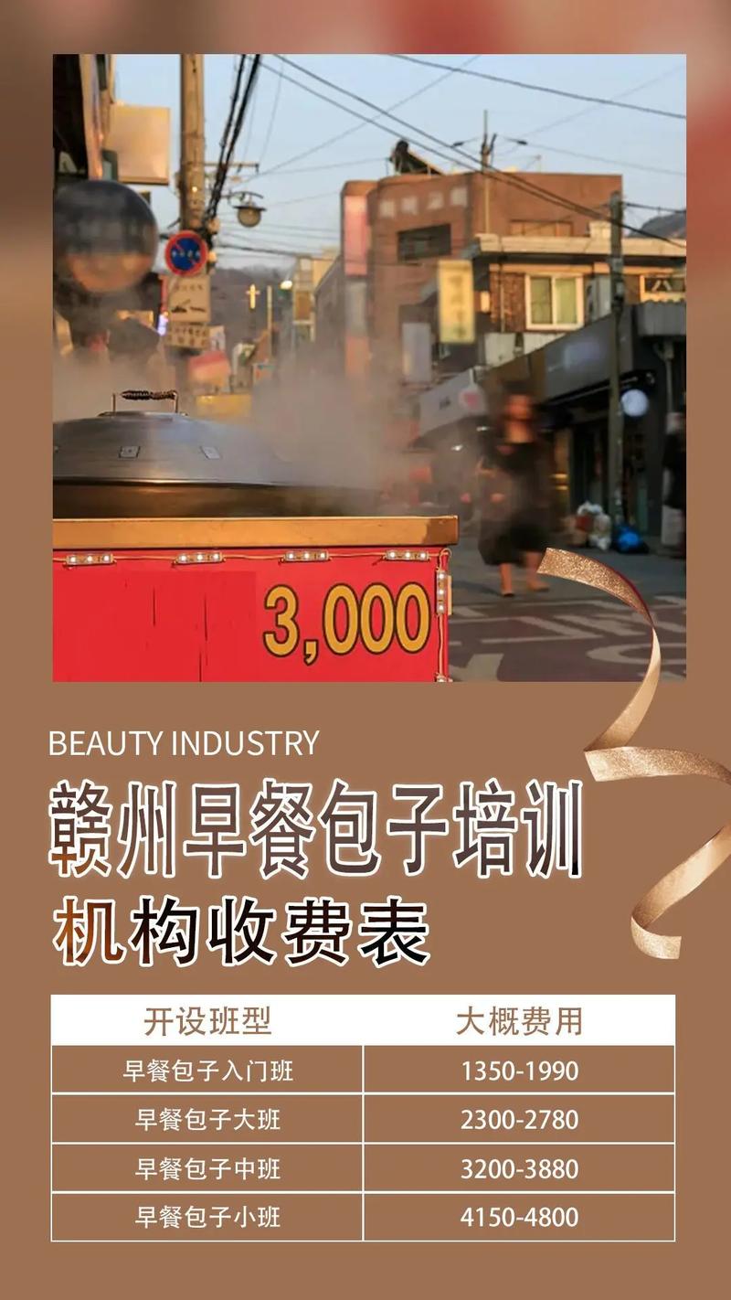 江西南昌早餐小吃培训班有哪些,赣州小吃的培训 健康建议 江西南昌早餐小吃培训班有哪些,赣州小吃的培训 江西南昌早餐小吃培训班有哪些,赣州小吃的培训 健康建议