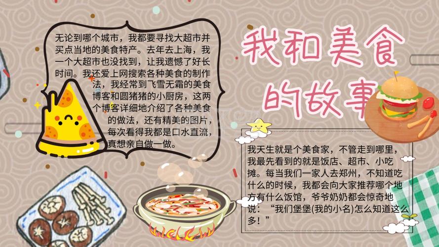可以跟我分享你们的故事吗,我帮你把故事写出来,特色美食小吃宣传 健康建议 可以跟我分享你们的故事吗,我帮你把故事写出来,特色美食小吃宣传 可以跟我分享你们的故事吗,我帮你把故事写出来,特色美食小吃宣传 健康建议
