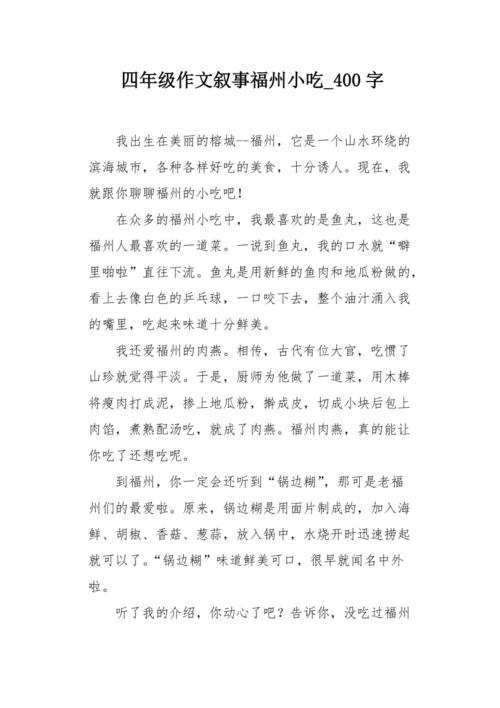 每个地方都有特色美食,你最喜欢吃什么,玩的地方作文400字 家居窍门 每个地方都有特色美食,你最喜欢吃什么,玩的地方作文400字 每个地方都有特色美食,你最喜欢吃什么,玩的地方作文400字 家居窍门