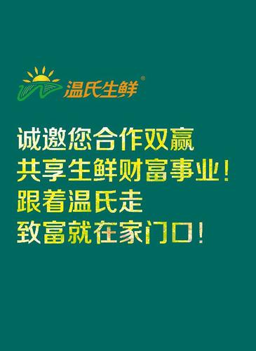 我江苏句容的,想加盟温氏养鸡,请问如何加入,江苏最火的小吃加盟店 美食推荐 我江苏句容的,想加盟温氏养鸡,请问如何加入,江苏最火的小吃加盟店 我江苏句容的,想加盟温氏养鸡,请问如何加入,江苏最火的小吃加盟店 美食推荐