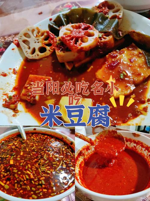 威远什么小吃最好吃,当阳特产小吃 旅行资讯 威远什么小吃最好吃,当阳特产小吃 威远什么小吃最好吃,当阳特产小吃 旅行资讯
