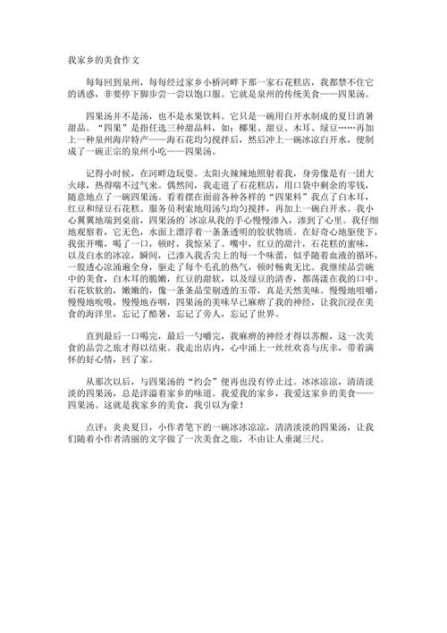 介绍哈尔滨美食的作文,地方特色的小吃作文 健康建议 介绍哈尔滨美食的作文,地方特色的小吃作文 介绍哈尔滨美食的作文,地方特色的小吃作文 健康建议