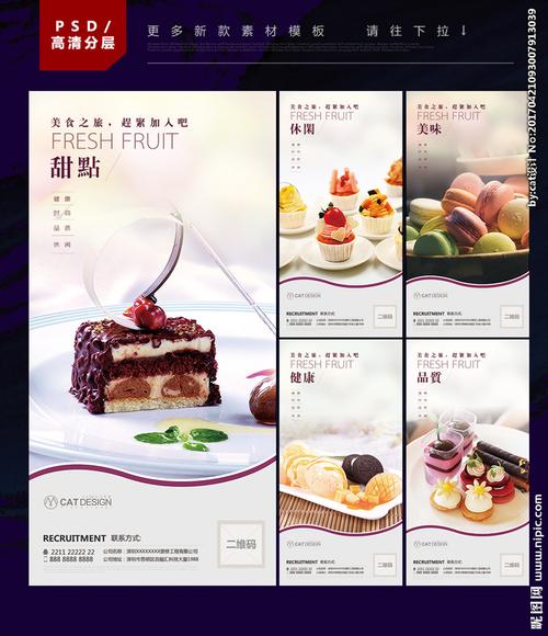 私房甜品宣传文案,各地特色甜品 美食推荐 私房甜品宣传文案,各地特色甜品 私房甜品宣传文案,各地特色甜品 美食推荐