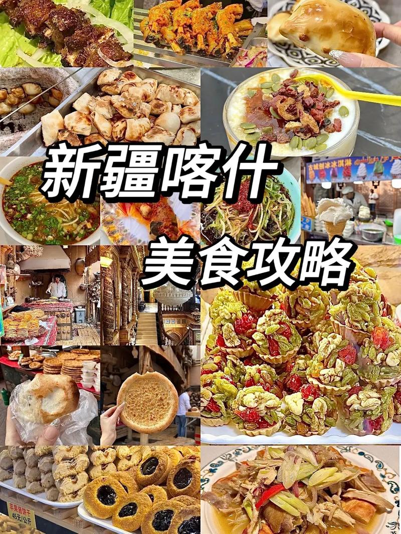 喀什炒菜哪家好吃,喀什古城特色美食 生活指南 喀什炒菜哪家好吃,喀什古城特色美食 喀什炒菜哪家好吃,喀什古城特色美食 生活指南
