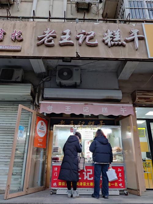 天津有名的甜品，天津小吃名店 天津有名的甜品，天津小吃名店 美食推荐