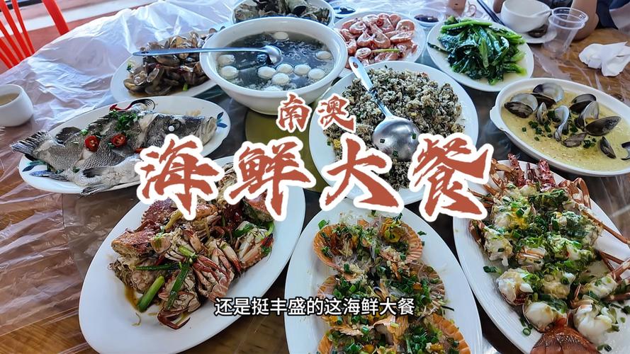南澳岛十大必吃菜,南澳特色美食攻略 家居窍门 南澳岛十大必吃菜,南澳特色美食攻略 南澳岛十大必吃菜,南澳特色美食攻略 家居窍门