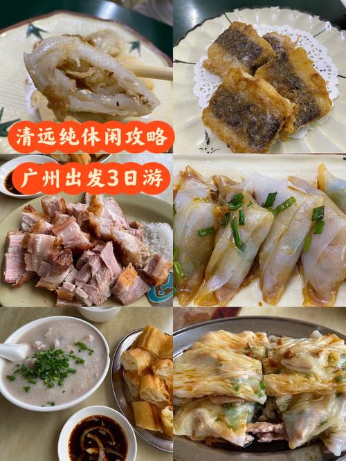关于广州清远美食滤镜推荐的信息 关于广州清远美食滤镜推荐的信息 美食推荐