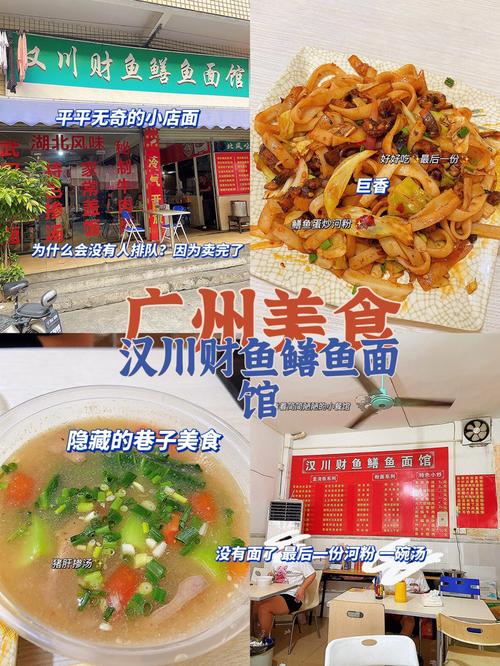 广东省十大面馆排名,最具广州特色的小吃是什么 生活指南 广东省十大面馆排名,最具广州特色的小吃是什么 广东省十大面馆排名,最具广州特色的小吃是什么 生活指南