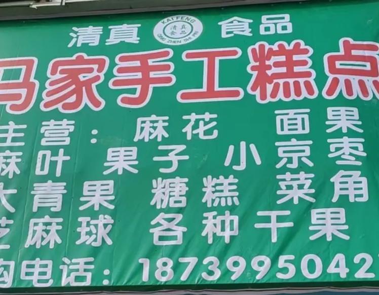 在农村做什么代加工的产品好？怎么找厂家，特产小吃店 在农村做什么代加工的产品好？怎么找厂家，特产小吃店 家居窍门