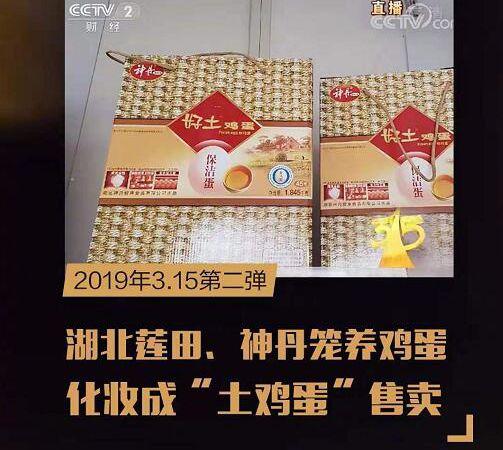 315辣条和土鸡蛋被点名,你对农产品和食品质量安全问题有哪些建议,地方小吃发展现状与对策 旅行资讯 315辣条和土鸡蛋被点名,你对农产品和食品质量安全问题有哪些建议,地方小吃发展现状与对策 315辣条和土鸡蛋被点名,你对农产品和食品质量安全问题有哪些建议,地方小吃发展现状与对策 旅行资讯