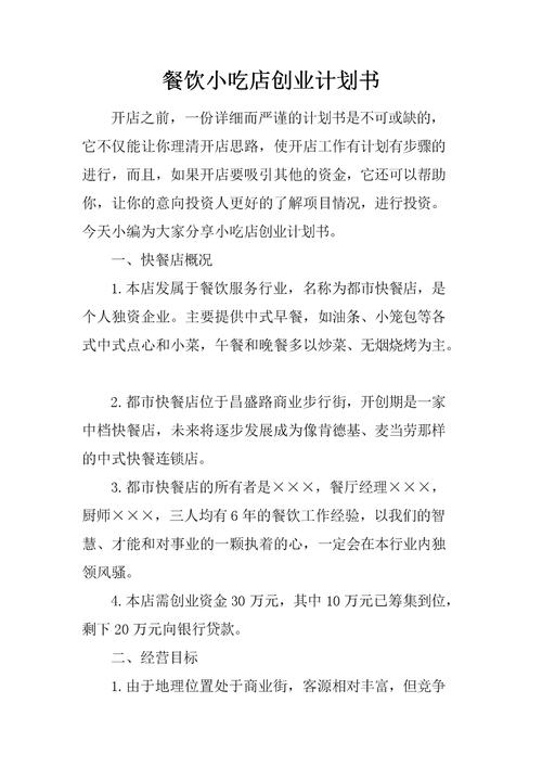 为什么一些济南人会选择特色小吃创业,特色美食小吃创业计划书 家居窍门 为什么一些济南人会选择特色小吃创业,特色美食小吃创业计划书 为什么一些济南人会选择特色小吃创业,特色美食小吃创业计划书 家居窍门