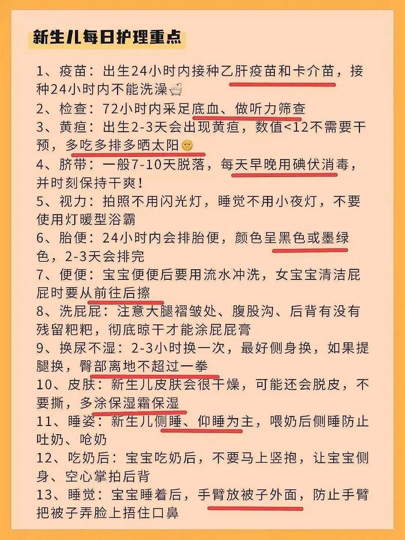 刚出生婴儿生活指南内容,刚出生的婴儿如何护理常识。 生活指南 刚出生婴儿生活指南内容,刚出生的婴儿如何护理常识。 刚出生婴儿生活指南内容,刚出生的婴儿如何护理常识。 生活指南