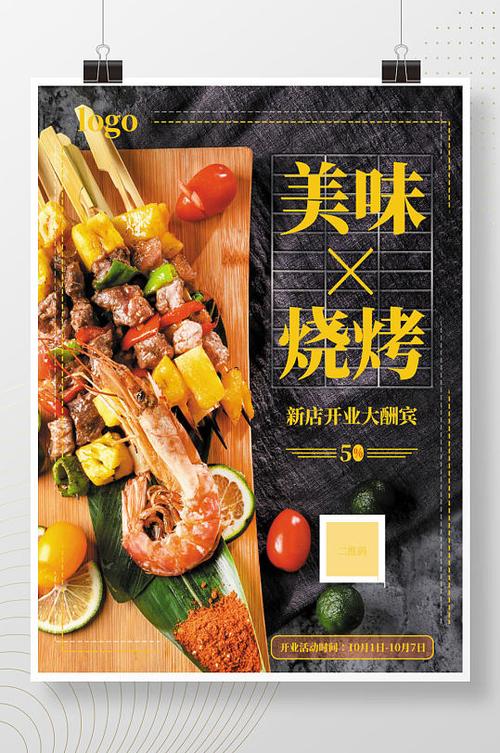 夜市小吃开业怎么发朋友圈宣传,看图猜地方特色美食 健康建议 夜市小吃开业怎么发朋友圈宣传,看图猜地方特色美食 夜市小吃开业怎么发朋友圈宣传,看图猜地方特色美食 健康建议