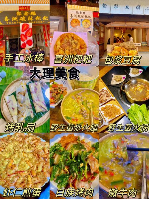 云南美食一百字,云南特色美食小吃云南特色 生活指南 云南美食一百字,云南特色美食小吃云南特色 云南美食一百字,云南特色美食小吃云南特色 生活指南