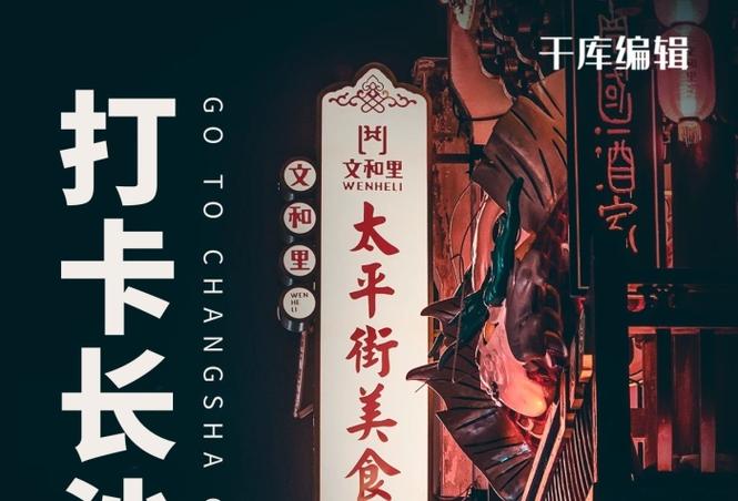 特色小吃文案,打卡小吃街的文案 家居窍门 特色小吃文案,打卡小吃街的文案 特色小吃文案,打卡小吃街的文案 家居窍门