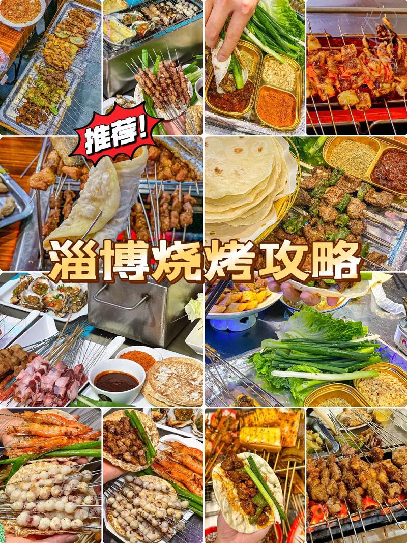 淄博烧烤店哪家高端,张店好吃的小吃 健康建议 淄博烧烤店哪家高端,张店好吃的小吃 淄博烧烤店哪家高端,张店好吃的小吃 健康建议