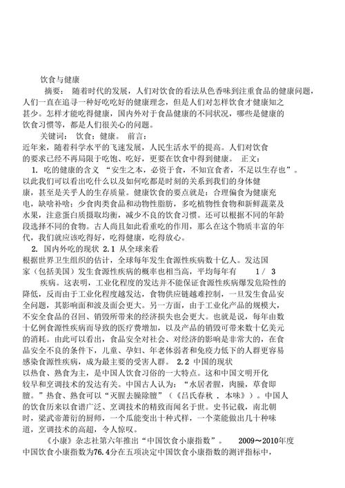 怎么写医学论文,地方特色美食论文 生活指南 怎么写医学论文,地方特色美食论文 怎么写医学论文,地方特色美食论文 生活指南