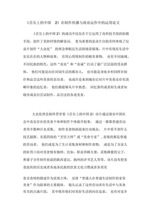 学术论文是写关于诗经与舌尖上的文化的,有哪些推荐的书籍,地方特色美食论文 美食推荐 学术论文是写关于诗经与舌尖上的文化的,有哪些推荐的书籍,地方特色美食论文 学术论文是写关于诗经与舌尖上的文化的,有哪些推荐的书籍,地方特色美食论文 美食推荐