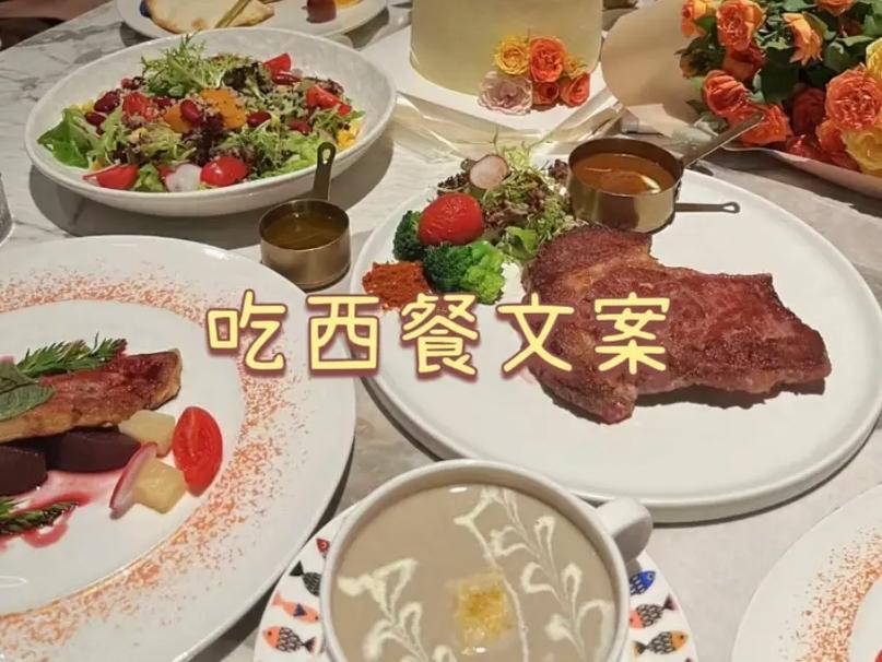 餐厅小吃文案，吃地方特色美食朋友圈 餐厅小吃文案，吃地方特色美食朋友圈 健康建议