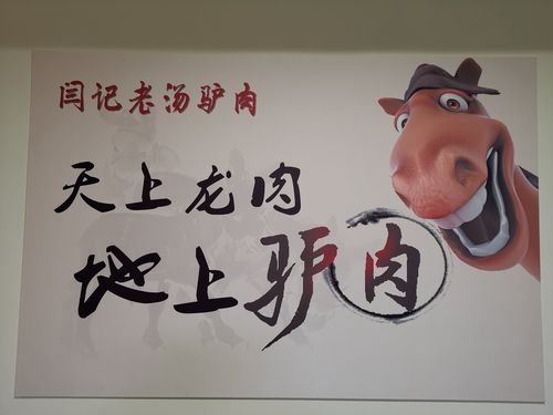 农村老话“天上龙肉，地上驴肉”，这个龙肉指的是什么，真有龙肉吗，各地方特色美食小吃 农村老话“天上龙肉，地上驴肉”，这个龙肉指的是什么，真有龙肉吗，各地方特色美食小吃 健康建议