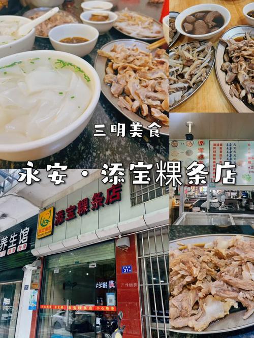 永安著名小吃有哪些,福建永安小吃攻略 家居窍门 永安著名小吃有哪些,福建永安小吃攻略 永安著名小吃有哪些,福建永安小吃攻略 家居窍门
