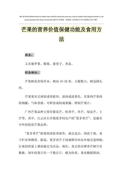 健康吃芒果的建议,健康吃芒果的建议怎么写。 健康建议 健康吃芒果的建议,健康吃芒果的建议怎么写。 健康吃芒果的建议,健康吃芒果的建议怎么写。 健康建议