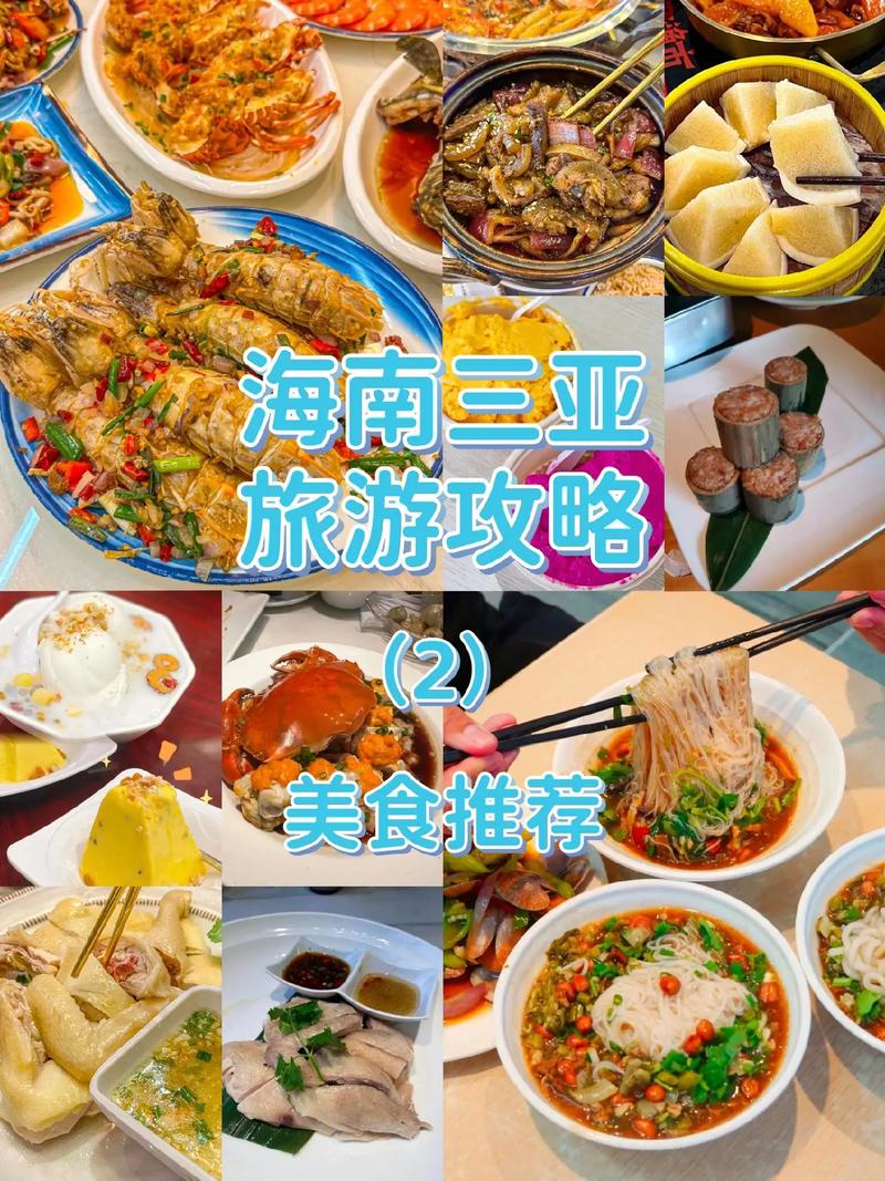 三亚有名的小吃,三亚有什么特色的小吃 旅行资讯 三亚有名的小吃,三亚有什么特色的小吃 三亚有名的小吃,三亚有什么特色的小吃 旅行资讯
