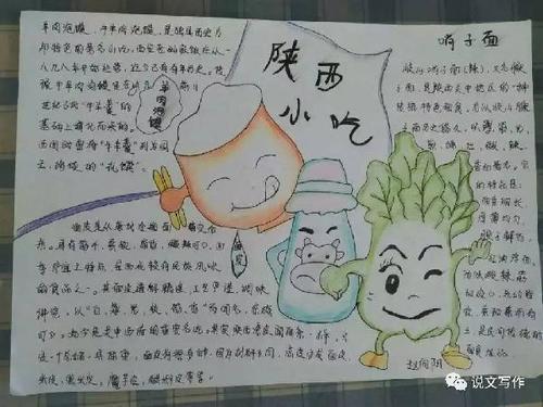 疫情期间高三初三开课了,校外培训老师能开学吗,陕西特色美食手抄报 美食推荐 疫情期间高三初三开课了,校外培训老师能开学吗,陕西特色美食手抄报 疫情期间高三初三开课了,校外培训老师能开学吗,陕西特色美食手抄报 美食推荐