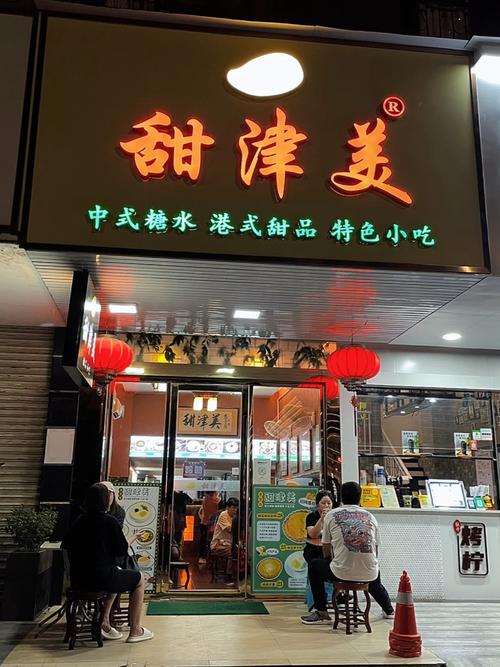 珠海地方特色名吃,珠海有名的小吃店 生活指南 珠海地方特色名吃,珠海有名的小吃店 珠海地方特色名吃,珠海有名的小吃店 生活指南