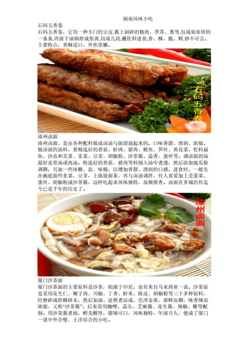介绍一些有特色的小吃,一个地方的特色美食 旅行资讯 介绍一些有特色的小吃,一个地方的特色美食 介绍一些有特色的小吃,一个地方的特色美食 旅行资讯