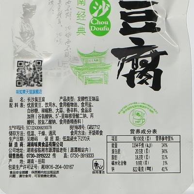 长沙臭豆腐配料，美食长沙臭豆腐 长沙臭豆腐配料，美食长沙臭豆腐 旅行资讯