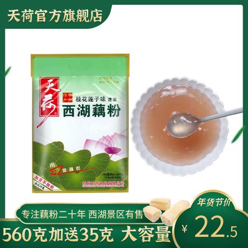 传统的藕粉哪里可以吃到,藕粉特产 家居窍门 传统的藕粉哪里可以吃到,藕粉特产 传统的藕粉哪里可以吃到,藕粉特产 家居窍门