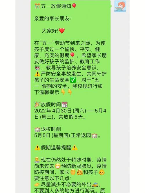 五一假期健康建议，建议五一放假三天的建议。 五一假期健康建议，建议五一放假三天的建议。 健康建议