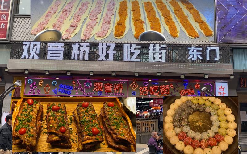 观音桥小吃哪条街多,观音桥有什么好吃的小吃 家居窍门 观音桥小吃哪条街多,观音桥有什么好吃的小吃 观音桥小吃哪条街多,观音桥有什么好吃的小吃 家居窍门