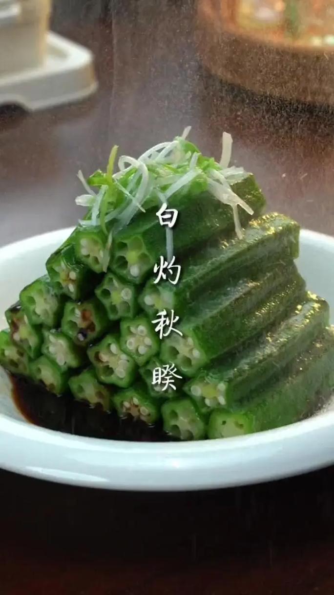 秋葵要去头或去尾吗,秋葵美食有哪些做法 健康建议 秋葵要去头或去尾吗,秋葵美食有哪些做法 秋葵要去头或去尾吗,秋葵美食有哪些做法 健康建议