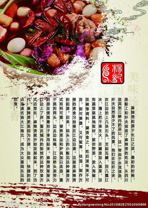 麻辣烫的由来和演变都是什么?你认为如何搭配可以让麻辣烫更健康,特色麻辣烫店 生活指南 麻辣烫的由来和演变都是什么?你认为如何搭配可以让麻辣烫更健康,特色麻辣烫店 麻辣烫的由来和演变都是什么?你认为如何搭配可以让麻辣烫更健康,特色麻辣烫店 生活指南