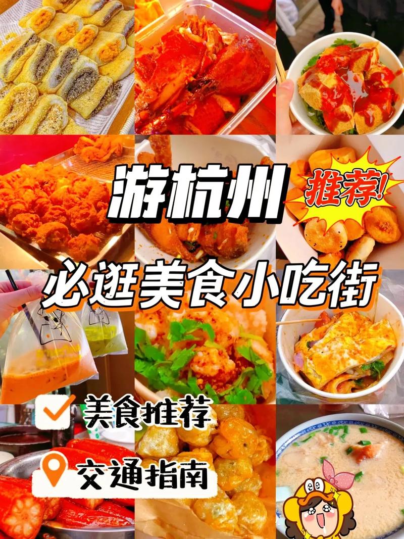 来杭州必去十大餐馆,杭州 小吃连锁 旅行资讯 来杭州必去十大餐馆,杭州 小吃连锁 来杭州必去十大餐馆,杭州 小吃连锁 旅行资讯