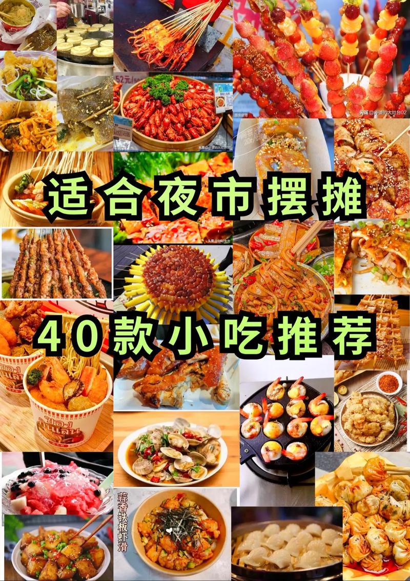 小吃摆摊新项目特色小吃,地方小吃特产 旅行资讯 小吃摆摊新项目特色小吃,地方小吃特产 小吃摆摊新项目特色小吃,地方小吃特产 旅行资讯