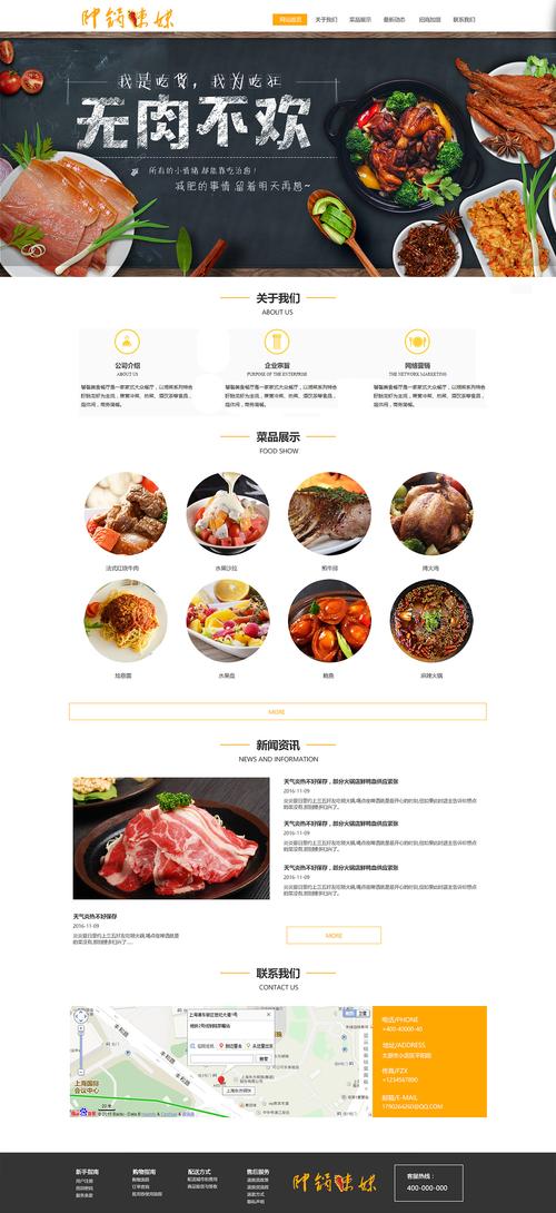 如何创建一个美味的餐厅网站，地方特色美食网站 如何创建一个美味的餐厅网站，地方特色美食网站 生活指南