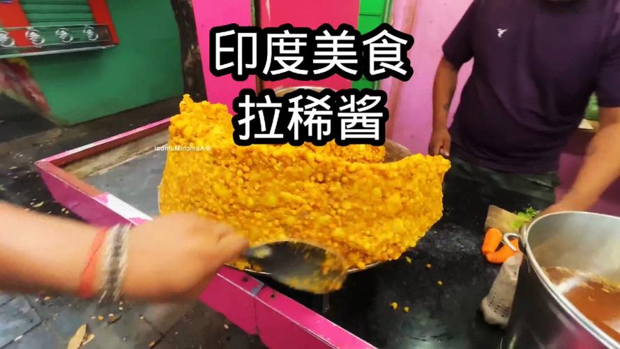 印度小吃解说，北印度美食 印度小吃解说，北印度美食 美食推荐
