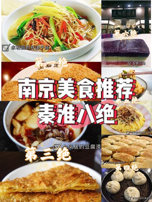地道南京菜哪家便宜又正宗,南京特色美食小吃在哪 旅行资讯 地道南京菜哪家便宜又正宗,南京特色美食小吃在哪 地道南京菜哪家便宜又正宗,南京特色美食小吃在哪 旅行资讯