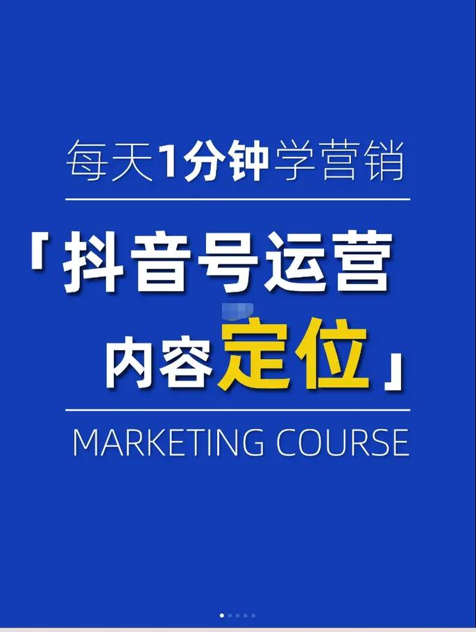 玩抖音时该如何定位自己的内容?你怎么看,小吃街背景音乐 生活指南 玩抖音时该如何定位自己的内容?你怎么看,小吃街背景音乐 玩抖音时该如何定位自己的内容?你怎么看,小吃街背景音乐 生活指南