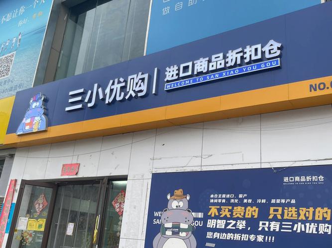 三小优购怎么样,青岛小吃加盟排行榜 美食推荐 三小优购怎么样,青岛小吃加盟排行榜 三小优购怎么样,青岛小吃加盟排行榜 美食推荐