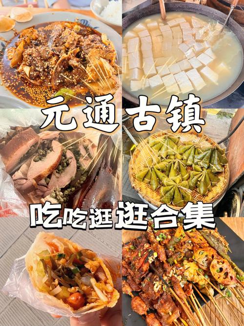 元通古镇小吃前十名,麻饼介绍 旅行资讯 元通古镇小吃前十名,麻饼介绍 元通古镇小吃前十名,麻饼介绍 旅行资讯