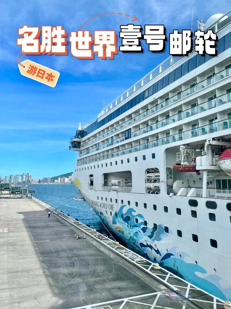 去日本邮轮旅行国内,坐邮轮去日本旅游会晕船吗。 旅行资讯 去日本邮轮旅行国内,坐邮轮去日本旅游会晕船吗。 去日本邮轮旅行国内,坐邮轮去日本旅游会晕船吗。 旅行资讯