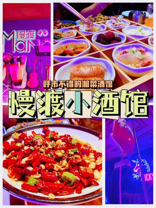 广州美食推荐小酒馆加盟，小酒馆加盟店都有什么品牌。 广州美食推荐小酒馆加盟，小酒馆加盟店都有什么品牌。 美食推荐