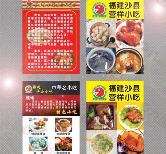 小吃店面里可以放什么菜,小吃店介绍范文 健康建议 小吃店面里可以放什么菜,小吃店介绍范文 小吃店面里可以放什么菜,小吃店介绍范文 健康建议